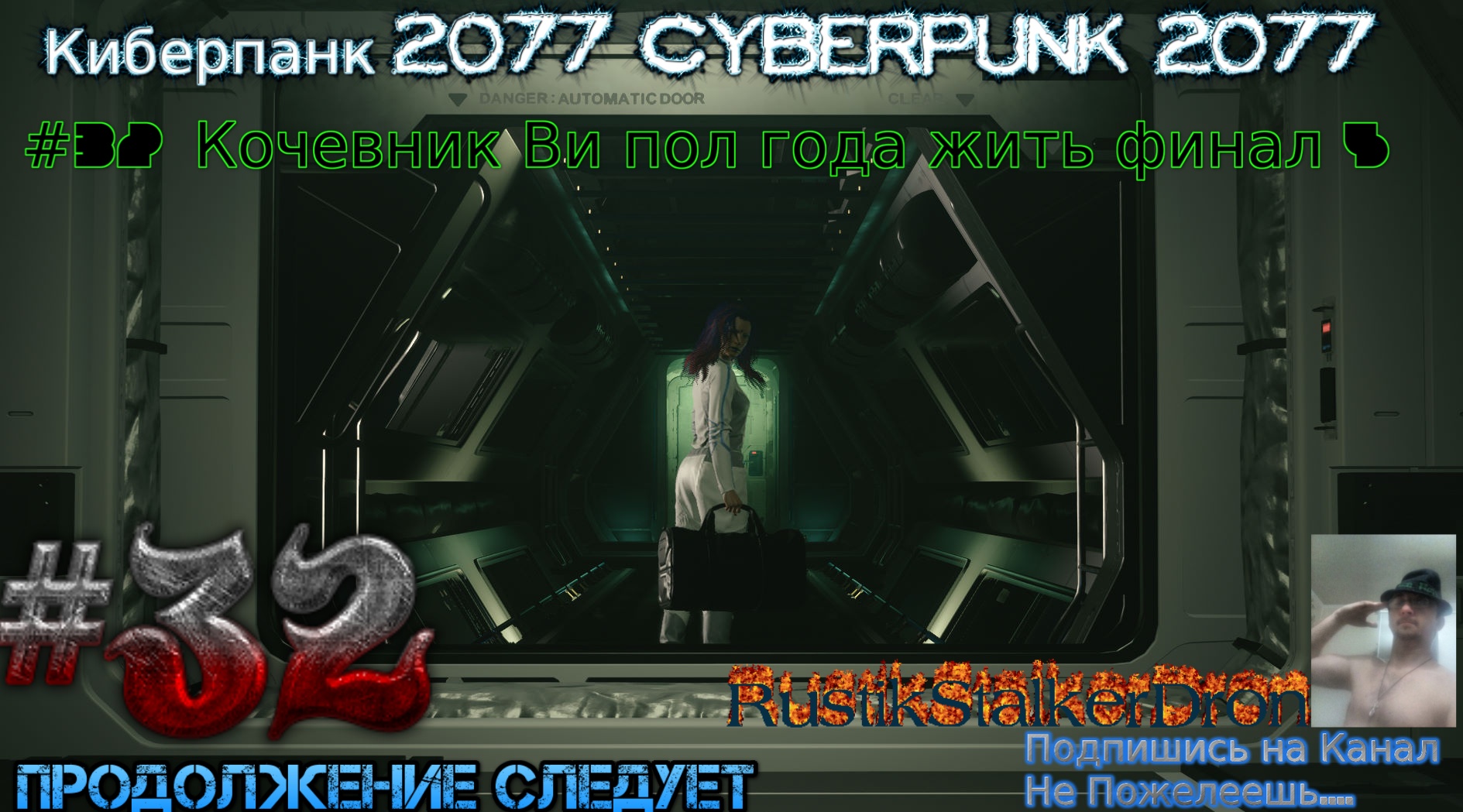 Cyberpunk прохождение за кочевника фото 38