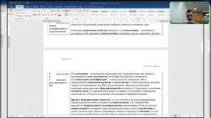 Ценностные ориентиры личности. Зан. 23 (человек и общество). ДВИ на юрфак МГУ. Петров В.С.