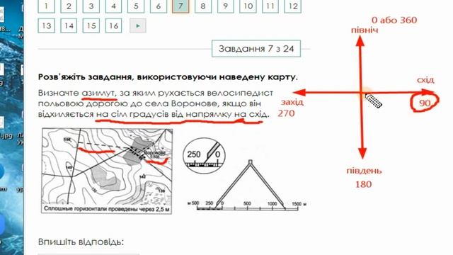 ЗНО Географія - Задача "Азимут"