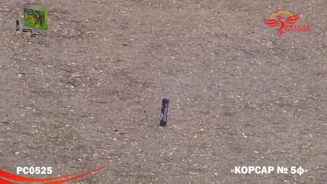 Петарды терочные Корсар №5ф "Русская пиротехника" PC 0525