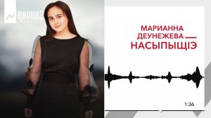 Марианна Деунежева - Насыпыщlэ | KAVKAZ MUSIC