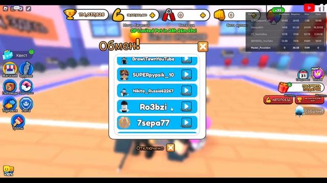 РАЗДАЧА ПИТОМЦЕВ Х100.000 В ARM WRESTLE SIMULATOR В РОБЛОКС! ROBLOX смотреть онлайн