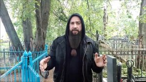 Кто такой Хозяин Кладбища. Уроки колдовства #49