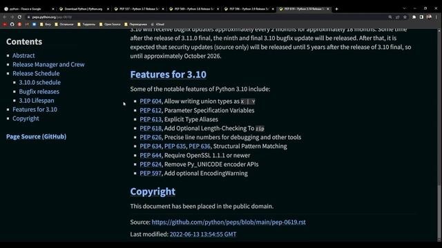 PyCast Актуальный Python в 2022