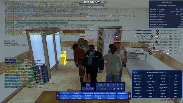 Слежка в игре 30.10.