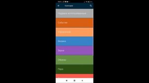 Как сделать джойстик в покет код (туториал)