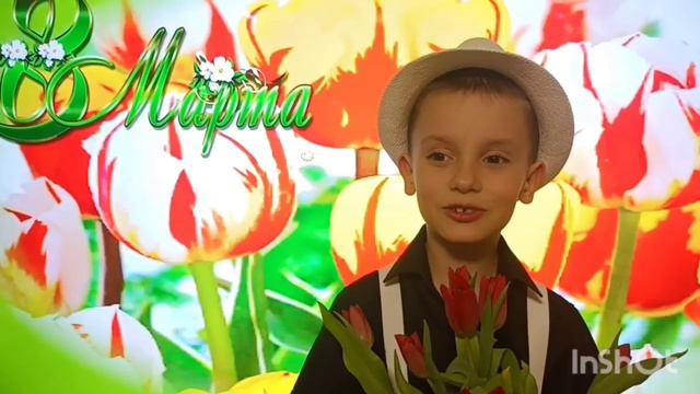 "Поздравление для милых дам", Читает: Артём Чернуха, 6 лет