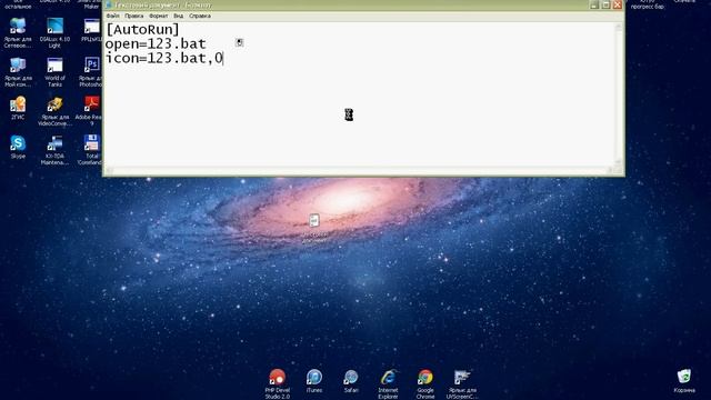 Как сделать Autorun смотреть онлайн