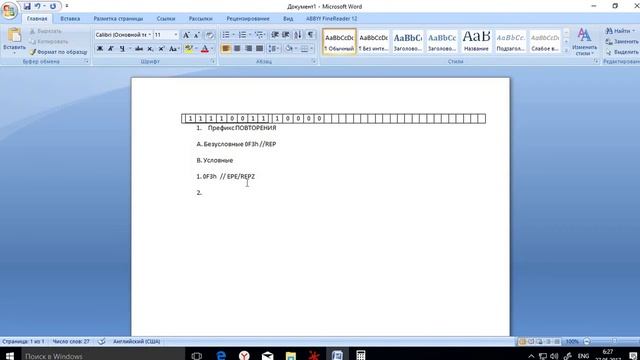 Урок 01 Изучаем машинный код и Ассемблер смотреть онлайн