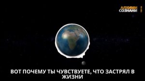 Вот почему Ты чувствуете, что ЗАСТРЯЛ в жизни