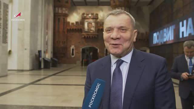Поздравление Юрия Борисова с Днём Космонавтики!