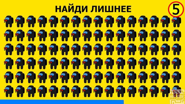 Только 5 % Смогут Найти Эмодзи, Непохожее на Другие / Among Us Эмодзи