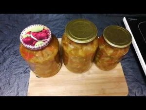 Юрча казахская закуска из кабачков на зиму.