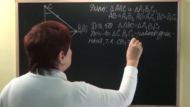 ТРЕТИЙ ПРИЗНАК РАВЕНСТВА ТРЕУГОЛЬНИКОВ. Видеоурок | ГЕОМЕТРИЯ 7 класс смотреть онлайн