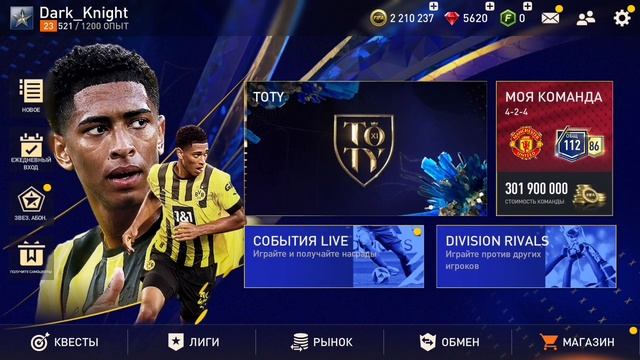 UTOTY 110+ БЕСПЛАТНО ПОДАРОК ОТ ЕА!ФИФА МОБАЙЛ UTOTY смотреть онлайн