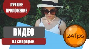 Лучшее приложение (программа) для записи видео на смартфон