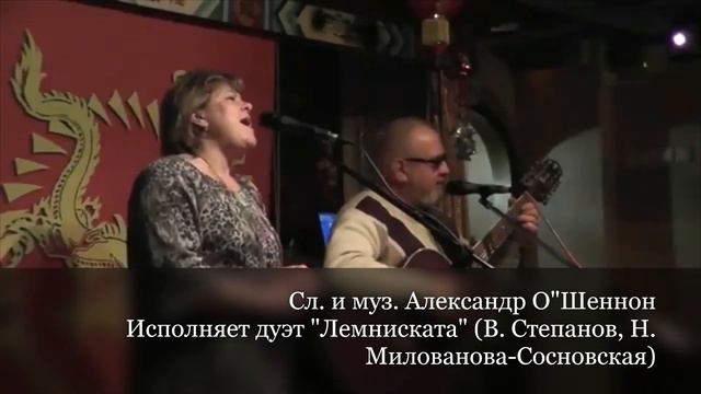 Неожиданная песня! В 37-м году.  Дуэт "Лемниската"