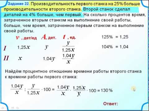 Задание 22. Производительность первого станка. Производительность первого станка- автомата. Производительность первого станка 15 деталей. Производительность 1 станка автомата 15 деталей.