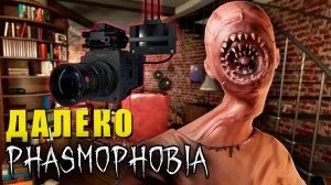 ОПЯТЬ МАЯК | Phasmophobia | Фазмофобия СОЛО
