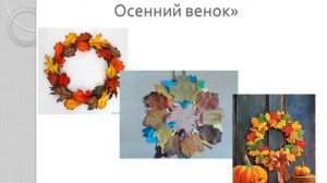 Осенний венок из листьев своими руками