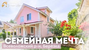 СЕМЕЙНАЯ МЕЧТА | Эко-дом 160 м² | Газ | Баня | Гараж | Всеволожский р-н #купитьдом