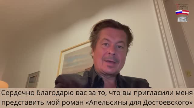 Michael Dangl _Orangen für Dostojewskij_ (Михаель Дангль _ Апельсины для Достоевского_) смотреть онлайн