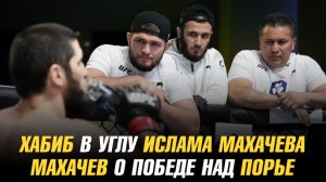 Хабиб в углу Ислама Махачева / Махачев о победе над Дастином Порье на UFC 302