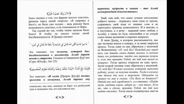 Ляфтатуль-Кябид Иля Насыхатиль-Валяд. ЧАСТЬ 2 смотреть онлайн