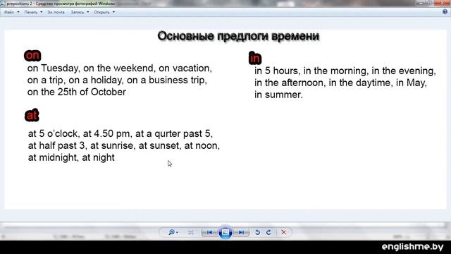 УРОК 33 - Предлоги Самая противоречивая и изнуряющая тема в английском – Ян Сергеевич смотреть онлайн