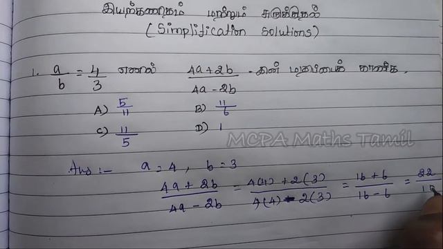Simplification Solutions Series #2 || MrsAmcp Maths Tamil смотреть онлайн