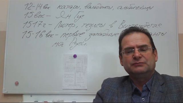 3. Средневековый католицизм. Предреформационные и реформационные движения в Европе смотреть онлайн