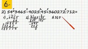Задание №413(2) - ГДЗ по математике 6 класс (Виленкин)