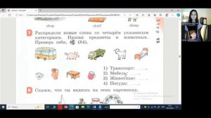 Rainbow English 2 класс -1 часть учебника /15 Step  (47 - 50 стр)