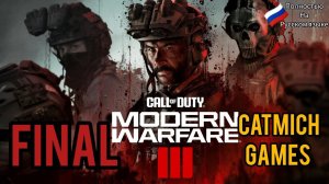 Сall of duty Modern warfare 3 # ФИНАЛ Погоня за Макаровым{Гибель члена отряда}Мини обзор на сюжет