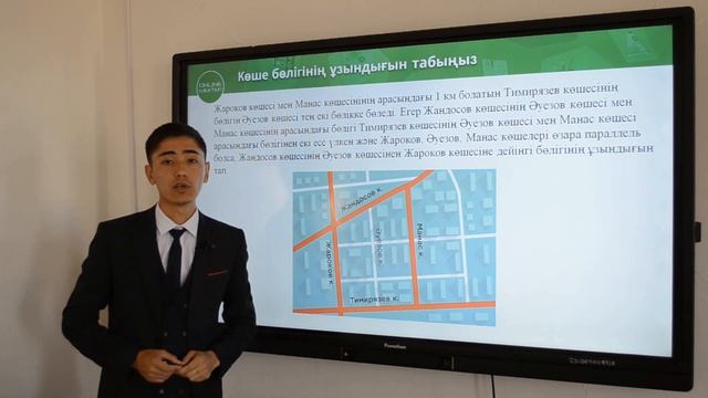 8-сынып. Геометрия пәні. Фалес теоремасы. Пропорционал кесінділер туралы теорема смотреть онлайн