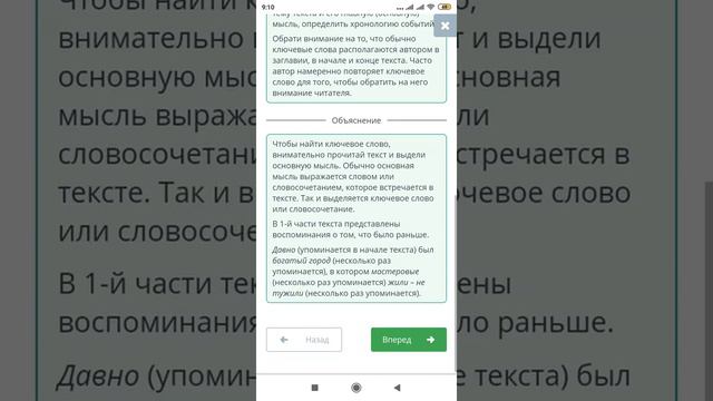 Легенда о вольном граде (по произведению Т.Крюковой "Хрустальный ключ") Орыс тіл онлайнмектеп жауап