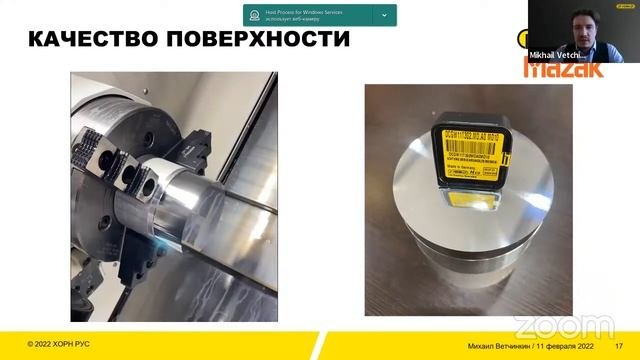 ШЕРОХОВАТОСТЬ RA 0,040 ПОСЛЕ ЛЕЗВИЙНОЙ ОБРАБОТКИ