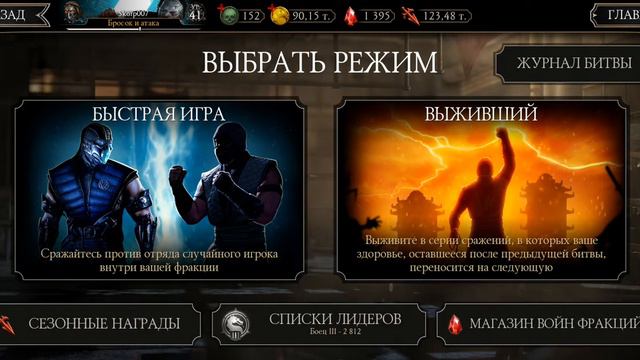 НОВЫЙ ПЕРСОНАЖ В МОРТАЛ КОМБАТ МОБАЙЛ!-БОГ ОГНЯ ЛЮ КАН смотреть онлайн