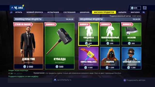 Че по чем|подари подарок|СТрим по Fortnite смотреть онлайн