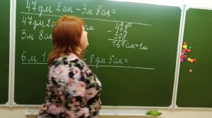 Решение примеров с именованными числами