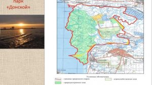 Виртуальная презентация"Заповедники Ростовской области"