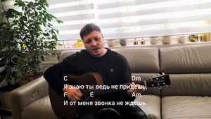 Хасан Мусаев - Прости за то, что я сказал тебе прощай. (Cover)