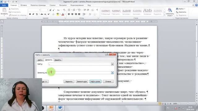 7 класс Работа в Microsoft Word. Часть 1 смотреть онлайн