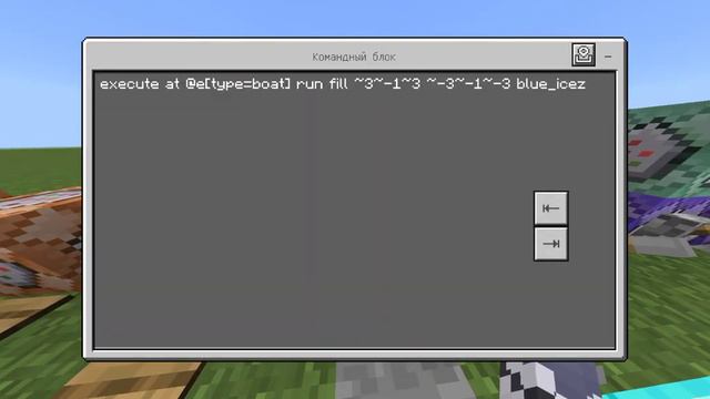 Как сделать так чтоб под ногами появились блоки или полезные и крутые команды в майнкрафт смотреть онлайн