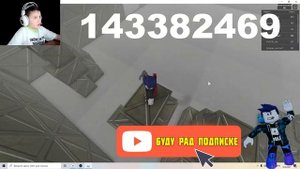 ID на музыку в Роблокс ЗОНА 51 |ROBLOX| AREA 51 | КОД на МУЗЫКУ|Жуткая музыкальная шкатулка?