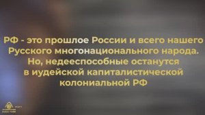 Смена фамилий не спасёт  членов РФ и их семьи за предоставление ЛЖЕ отчётов в Лондон и США.