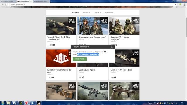 Warface тратим баллы | Активируем пин-коды смотреть онлайн