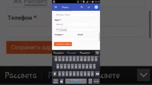 Ввод адреса доставки и платежного адреса смотреть онлайн