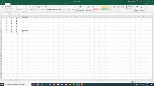 Формулы в Excel. Что такое относительная ссылка в формулах в Экселе смотреть онлайн