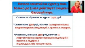 Л Духновская  "Грандиозное открытие в области исцеления и трансформации в жизни человека.